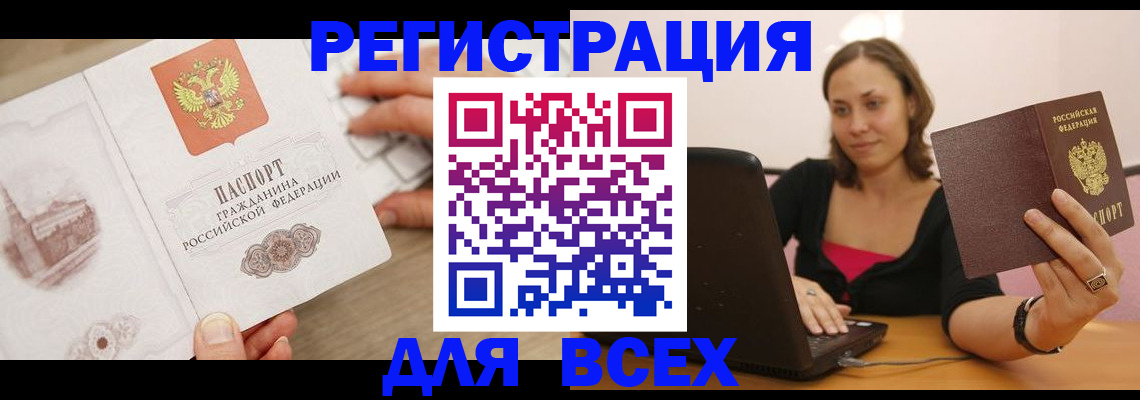 временная регистрация собственник в Апшеронске