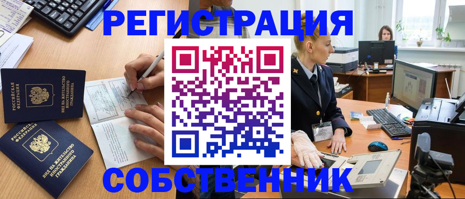 прописка поиск в Апшеронске